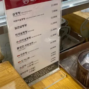 한촌설렁탕 리뷰 사진