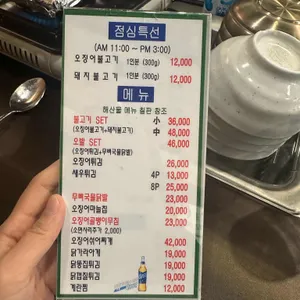 오징어풍경 리뷰 사진