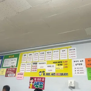 바다천국수산 리뷰 사진