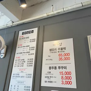 기와집 능이백숙삼계탕 해천탕 리뷰 사진