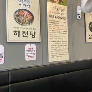 기와집 능이백숙삼계탕 해천탕 리뷰 사진