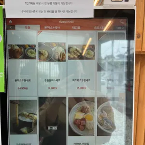 올데이우동 리뷰 사진