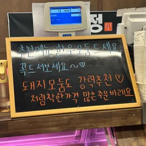 풍림정 리뷰 사진