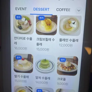 안다미로 팬케이크 리뷰 사진