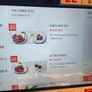 우정가 리뷰 사진