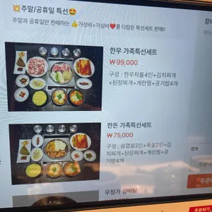 우정가 리뷰 사진