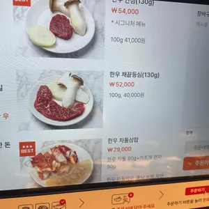 우정가 리뷰 사진