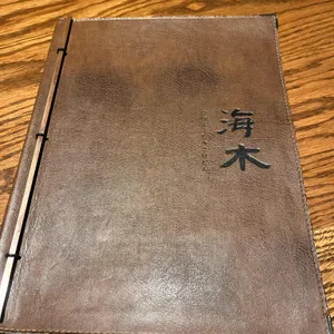 해목 리뷰 사진