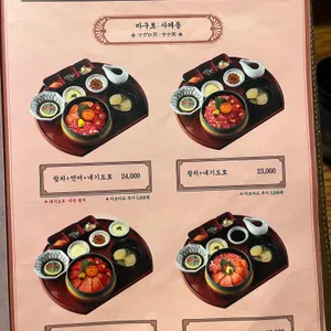 해목 리뷰 사진