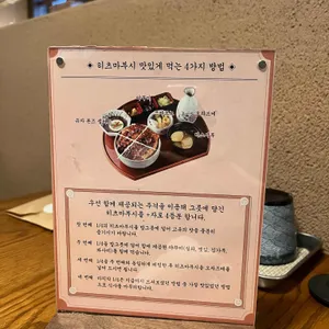 해목 리뷰 사진