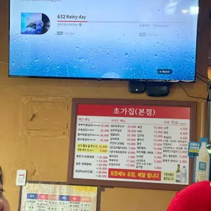 초가집 리뷰 사진