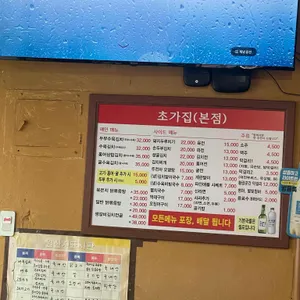 초가집 리뷰 사진
