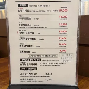 오대지식당 리뷰 사진