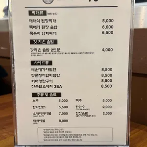 오대지식당 리뷰 사진