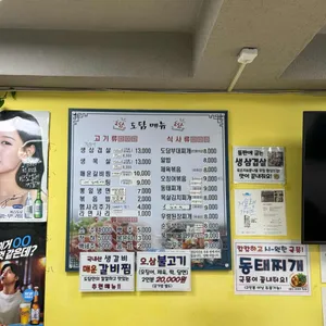 도담부대찌개 리뷰 사진