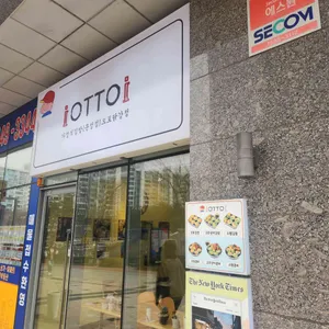 오토김밥 사진