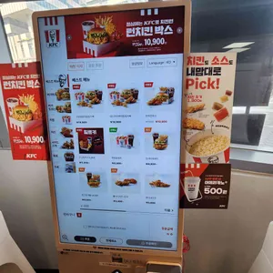 KFC 문정역 리뷰 사진