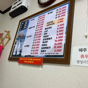 대하찹쌀아구찜 리뷰 사진