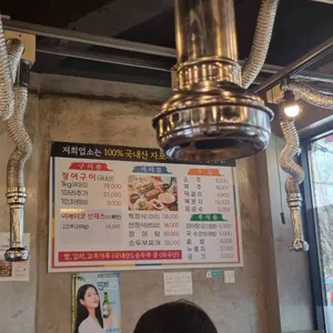 죽향풍천장어 리뷰 사진
