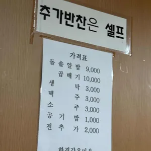 한결같은마음 리뷰 사진