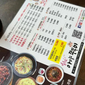 아양쭈꾸미 리뷰 사진