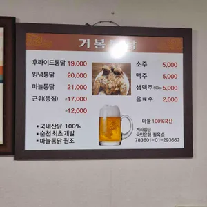 거봉통닭 리뷰 사진