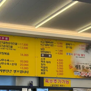 정일품순대국밥 리뷰 사진