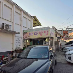 바다쌈밥 리뷰 사진