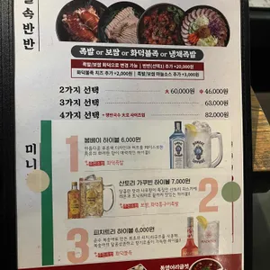 족발신선생 리뷰 사진