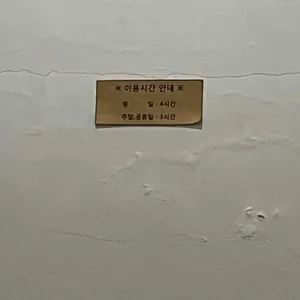 토텐 리뷰 사진