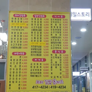 꼬마김밥돈까스 리뷰 사진