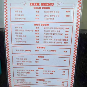 이키이키 리뷰 사진