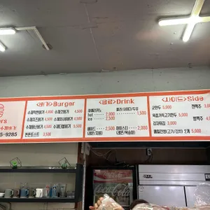 한려햄버거 리뷰 사진