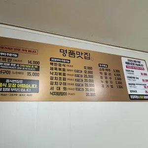 명품맛집 리뷰 사진