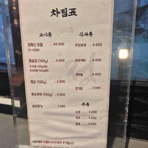 정숯불삼겹 리뷰 사진
