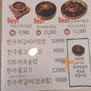 서울한우 리뷰 사진