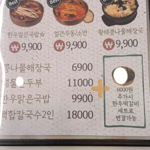 서울한우 리뷰 사진