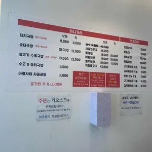 태식이네 국밥집 리뷰 사진