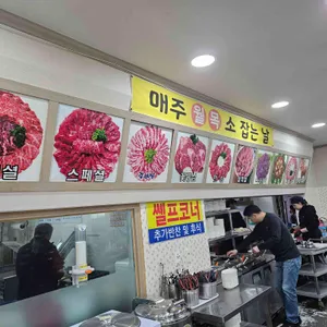변산반도참한우 리뷰 사진