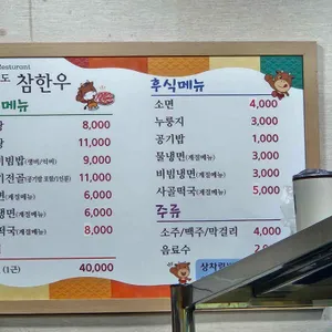 변산반도참한우 리뷰 사진