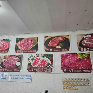 변산반도참한우 리뷰 사진