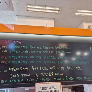 대왕판떡볶이 리뷰 사진