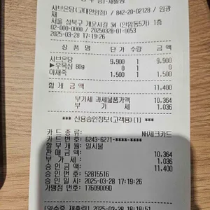 샤브온당 리뷰 사진