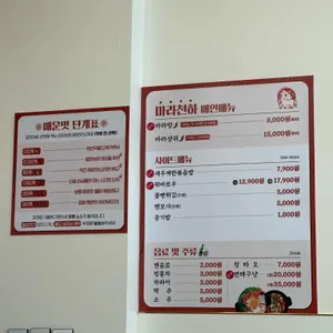 마라천하 리뷰 사진
