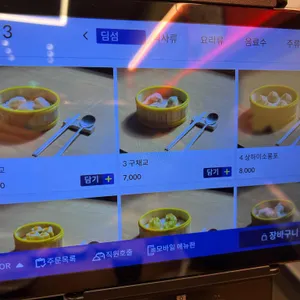 우리홍콩딤섬 리뷰 사진