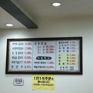 동이칼국수 리뷰 사진