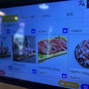 오복솥뚜껑 리뷰 사진