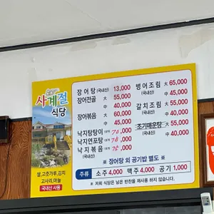 사계절 리뷰 사진