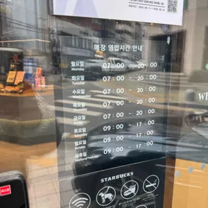 스타벅스 리뷰 사진
