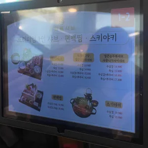 삼청동샤브 리뷰 사진